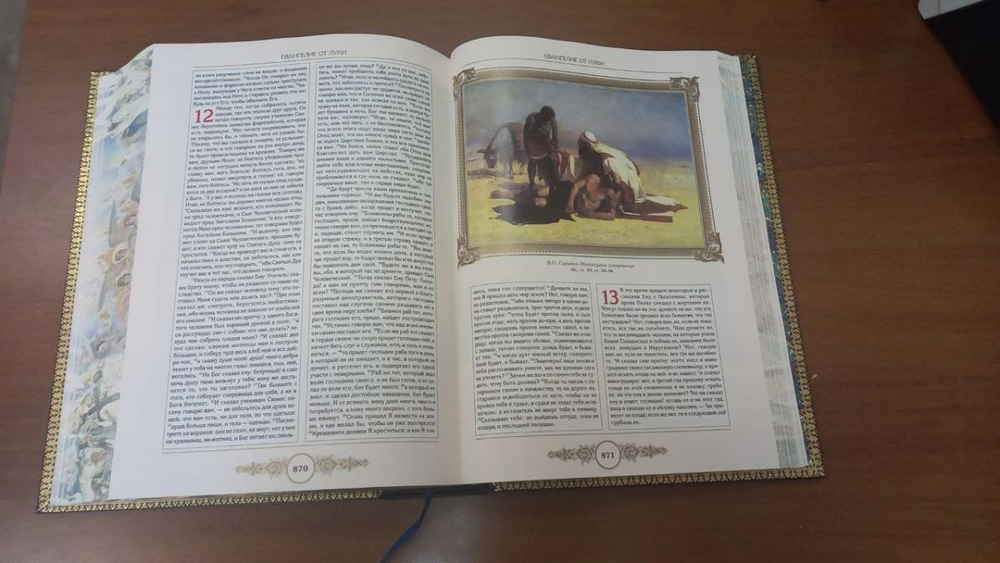 "Библия с иллюстрациями русских художников" Книга в кожаном переплете