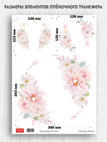 Трансфер для декупажа переводной рисунок для поверхностей 240