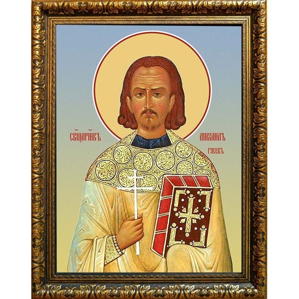 Михаил Гусев священномученик пресвитер. Икона на холсте.