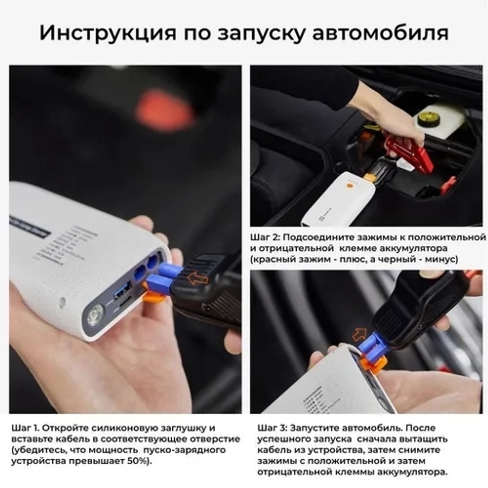Пуско-зарядное устройство для автомобиля Zeekr, 1000A
