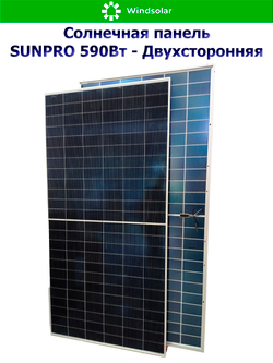 Солнечная панель (батарея) SUNPRO DG590W-N144M10 TOPCon BIFACIAL
