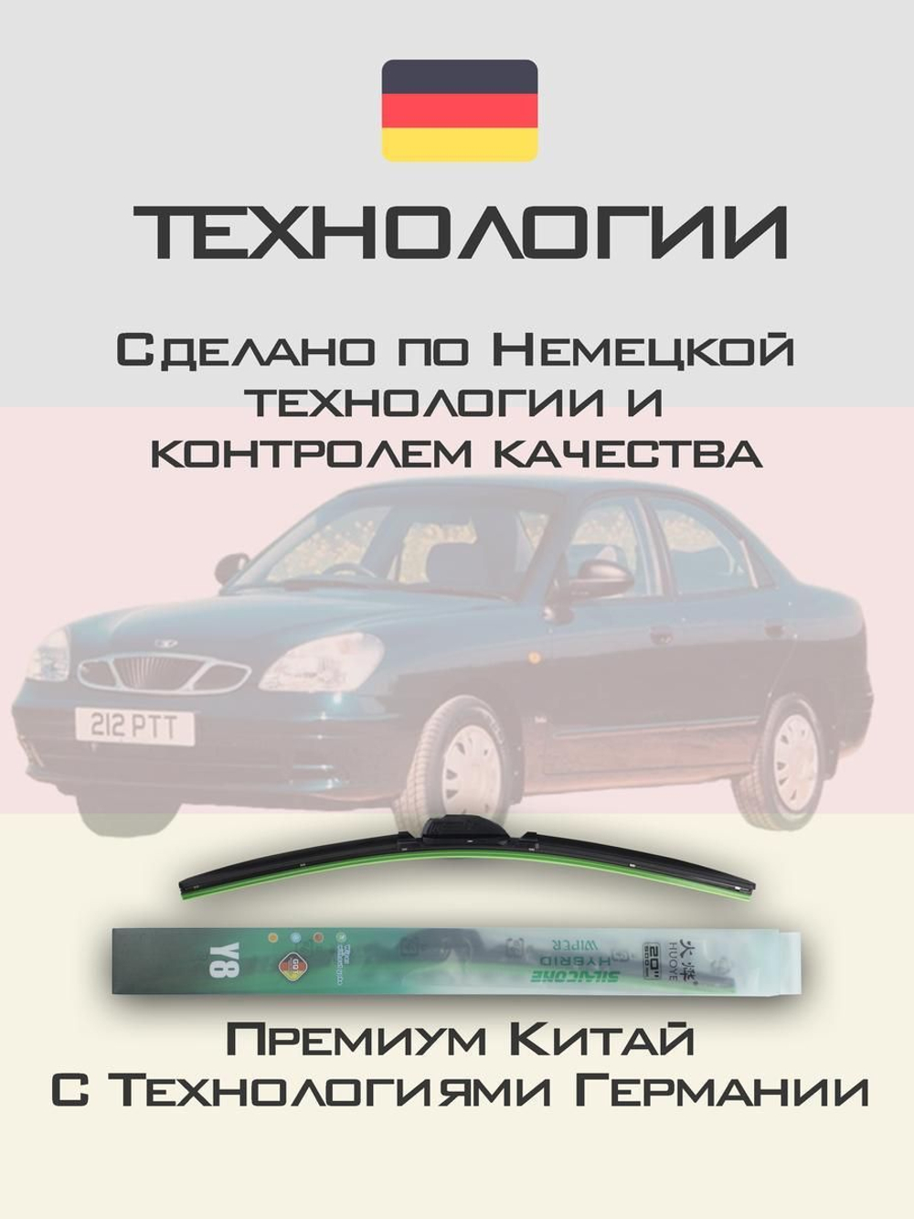 Щетки стеклоочистителя HUOYE Y8 550/475 мм на Daewoo Nubira | Hook/J-Hook