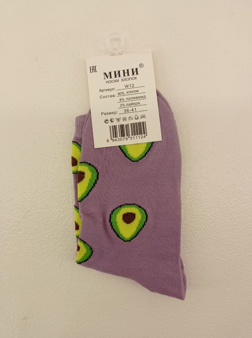 МИНИ носки хлопок
