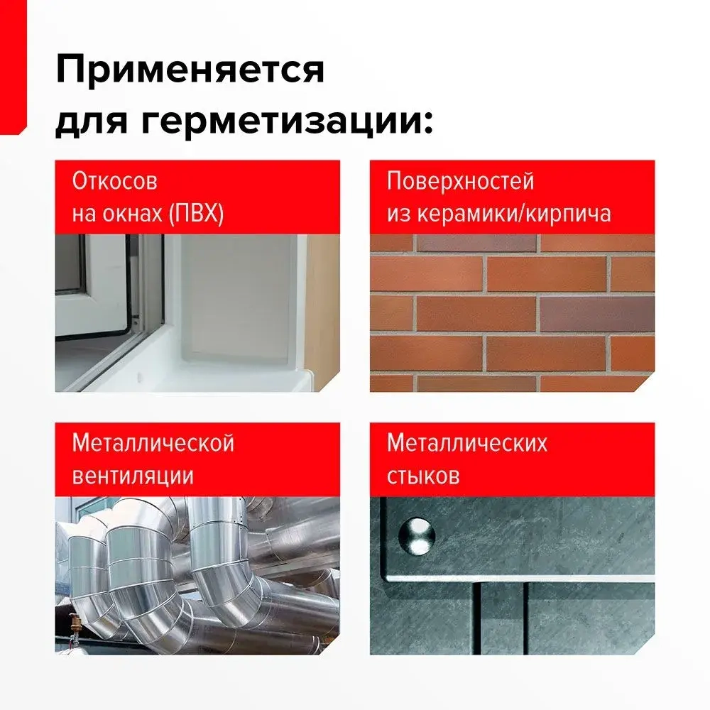 Герметик полиуретановый ТехноНиколь ПУ MASTER серый 600 мл