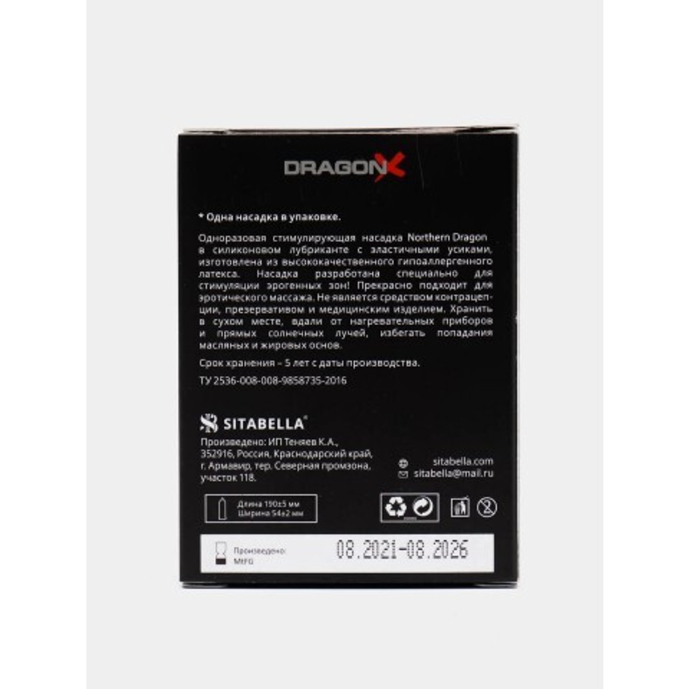 Насадка стимулирующая Sitabella Extender Дракон "NORTHERN"