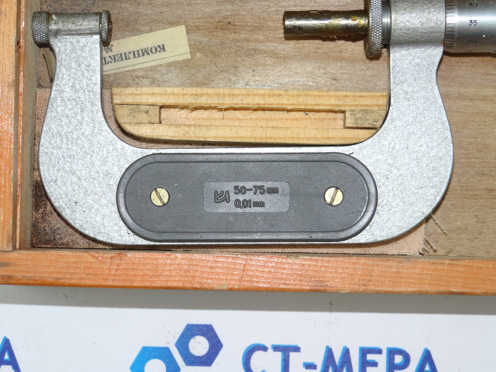 Микрометр резьбовой МВМ- 75 (50-75мм.) Ц/д 0,01мм. Уценка