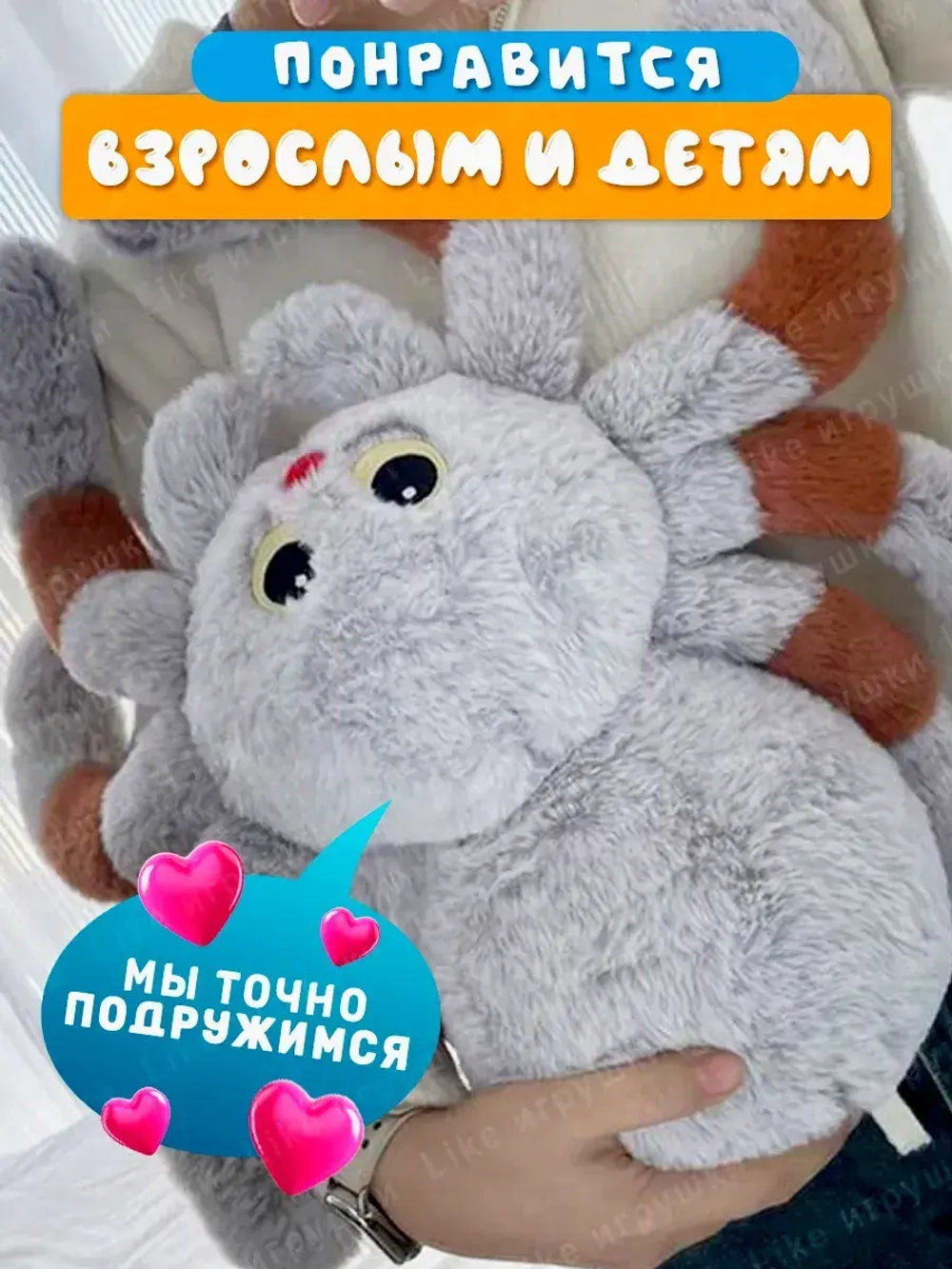 Мягкая игрушка паук плюшевый 50 см