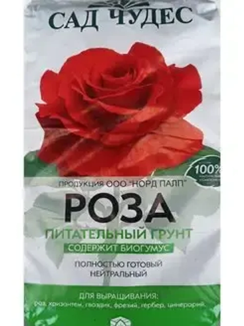 яяГрунт питательный Сад чудес Роза (2,5л)