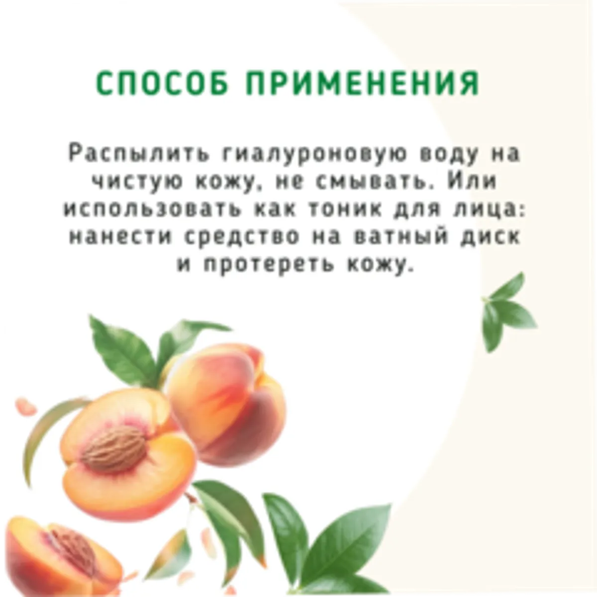 Гиалуроновая вода с розмарином «Омоложение»/50 мл