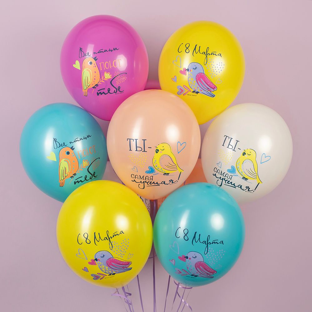 Цветные шарики с гелием с птичками на 8 марта девушке