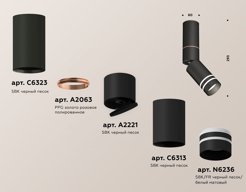 Ambrella Комплект накладного поворотного светильника с акрилом Techno XM6313150