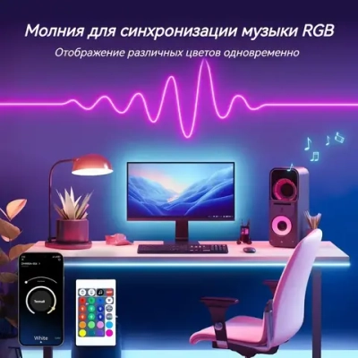 Неоновая лента RGB, 12 В, IP67, 20 метров, силиконовый корпус, синхронизация музыки, подходит для праздничных расцветок