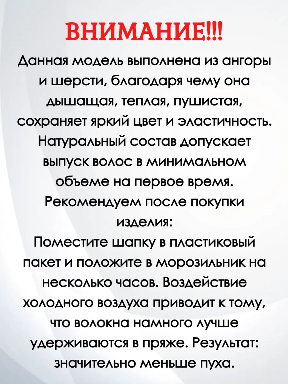 шапка осенняя зимняя ангора