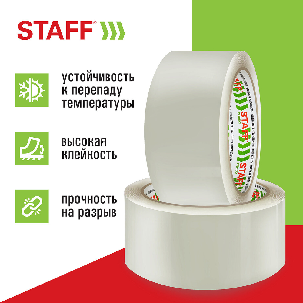 Клейкие ленты упаковочные 48 мм х 66 м комплект 6 шт. прозрачные 40 микрон STAFF CLASSIC (2 штуки в упаковке)