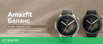 Умные часы Amazfit Balance серый (A2287)