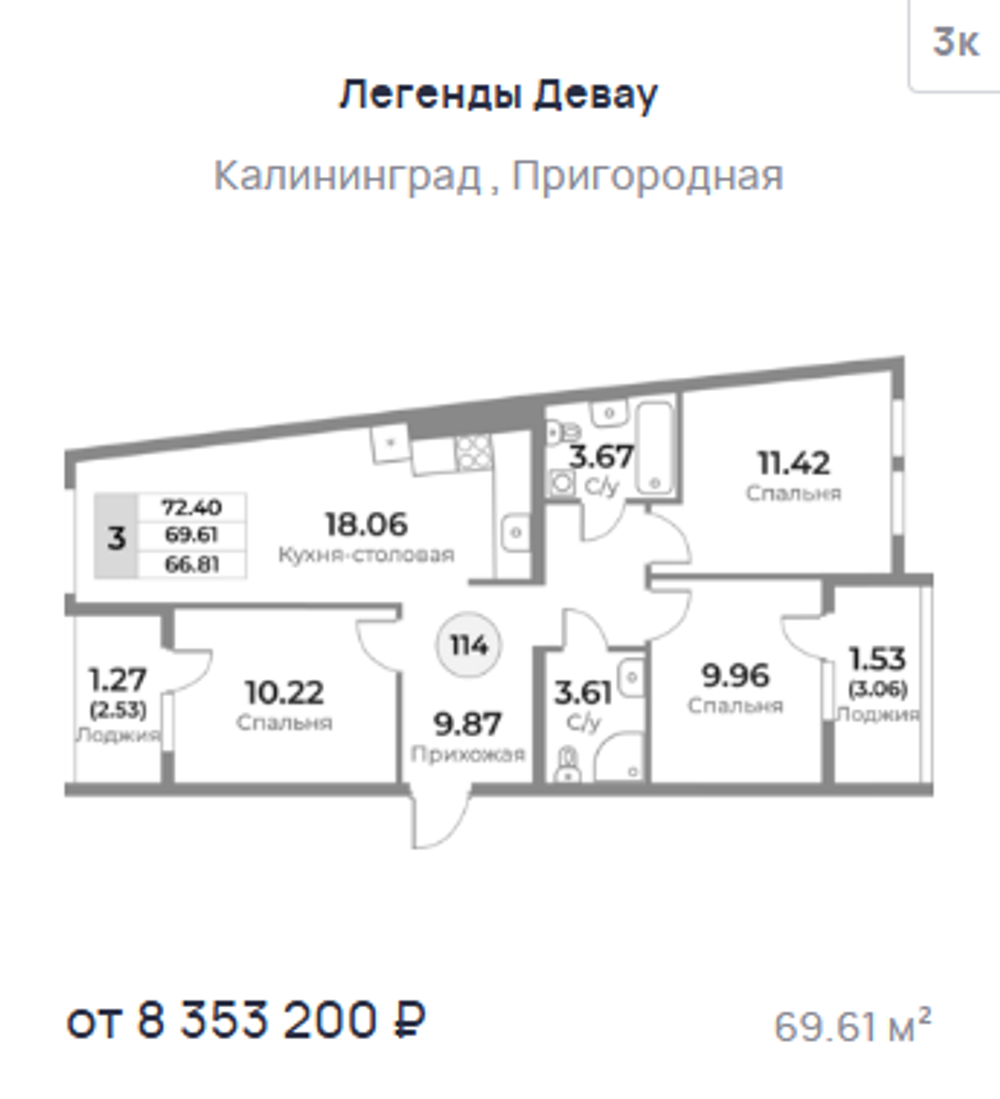 Жилой Комплекс "ЛЕГЕНДЫ ДЕВАУ" Комфорт-класс г. Калининград, ул. Пригородная