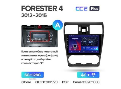 Магнитола Teyes CC2 Plus 6-128 Subaru Forester 4 SJ 2012-2015 9.0" (A)