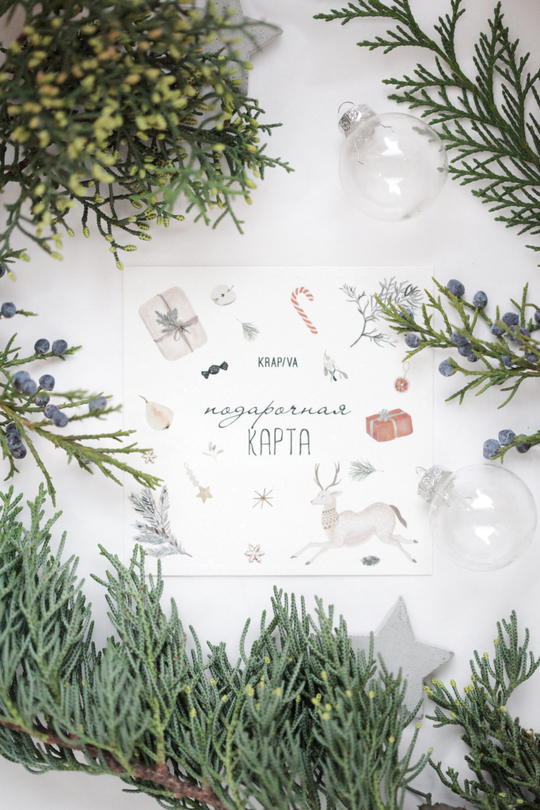 Подарочный сертификат