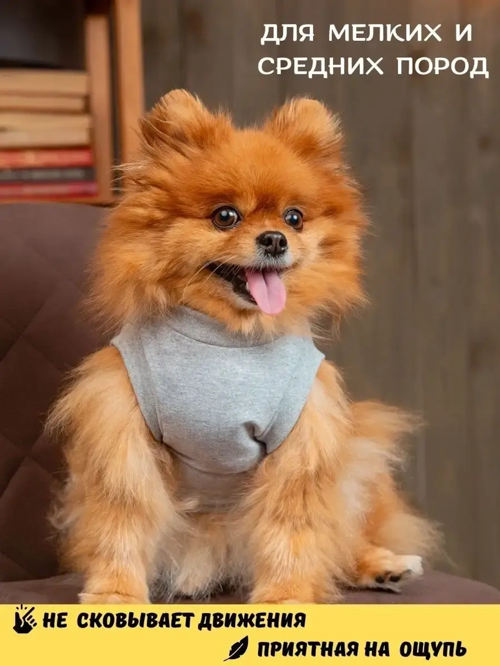 Майка для собак и кошек