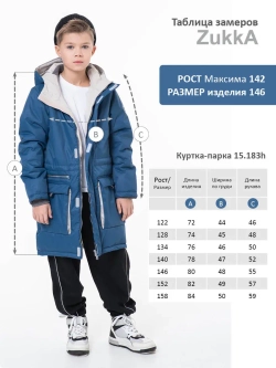 Куртка парка демисезонная мембрана