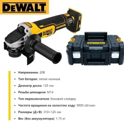 DEWALT Болгарка аккумуляторная DCG405NT 20B ,125MM,9000 оборотов в минуту,С кейсом
