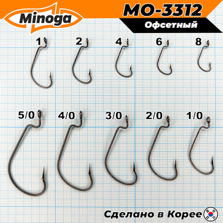 Крючок Minoga MO-3312 Офсетник №5/0 (3 шт)