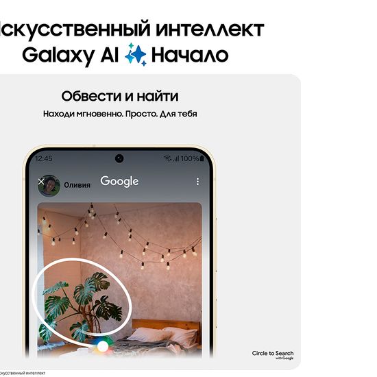 Смартфон Samsung Galaxy S24 12/256ГБ Серый