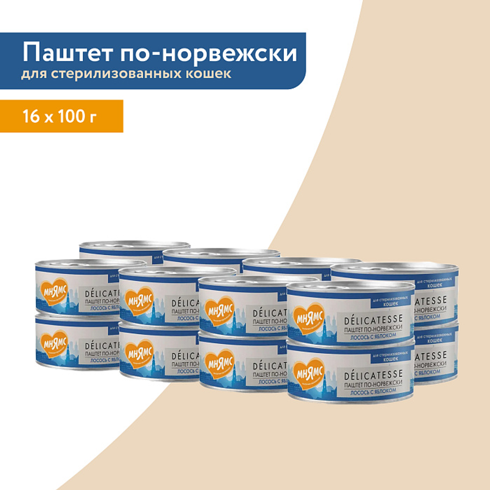 Влажный корм Мнямс Деликатес Лосось с яблоком для стерилизованных кошек "Паштет по-норвежски" 100 г