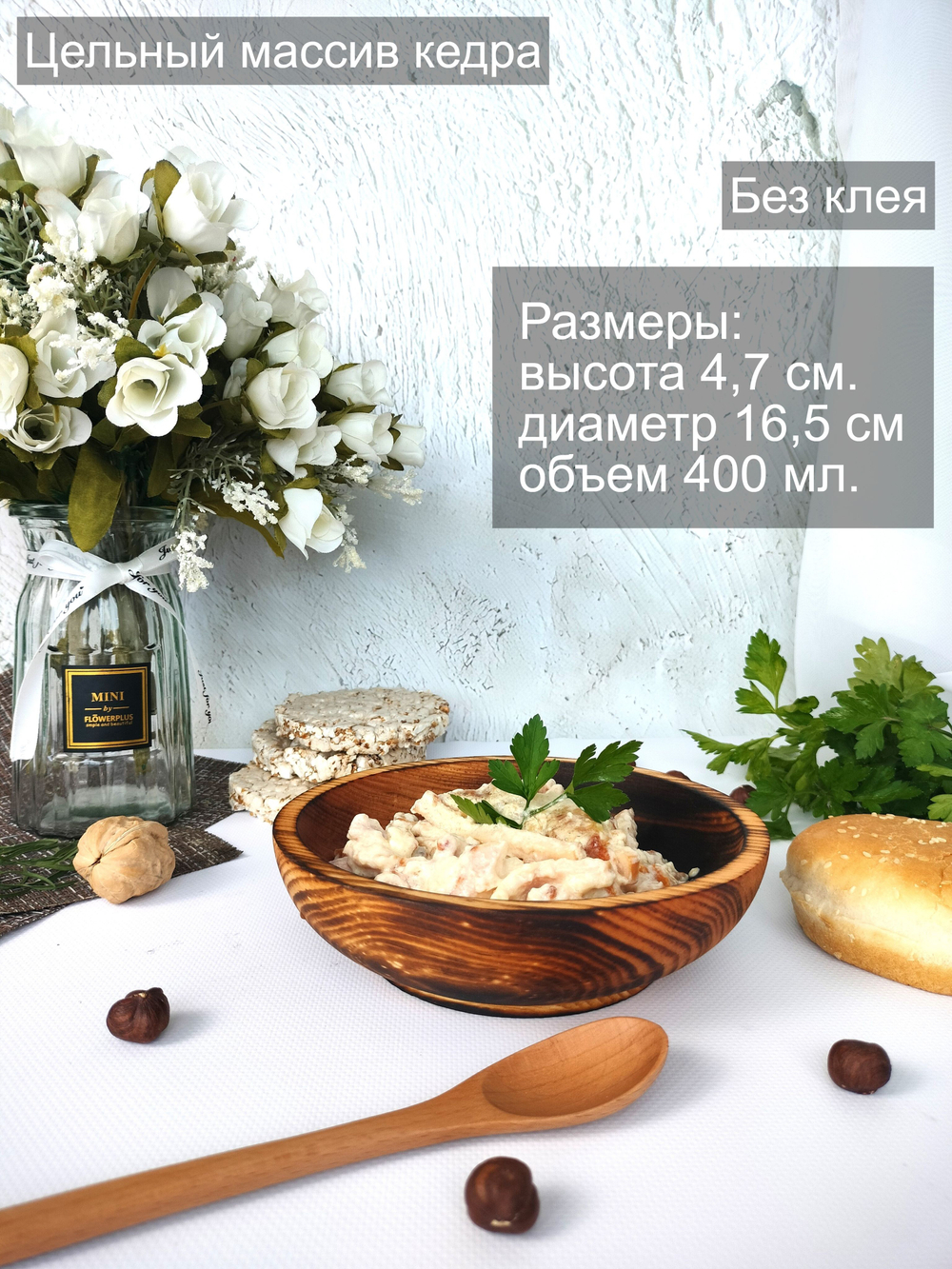 Деревянная тарелка Art of Siberia из древесины сибирского кедра 16,5 см. T37