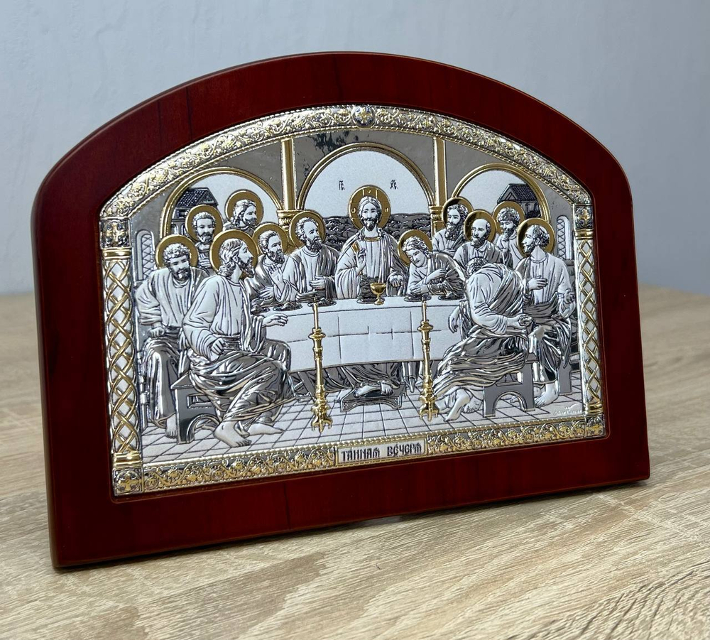 Тайная Вечеря, икона арочная с рамкой, лик метал, красное дерево 145х195