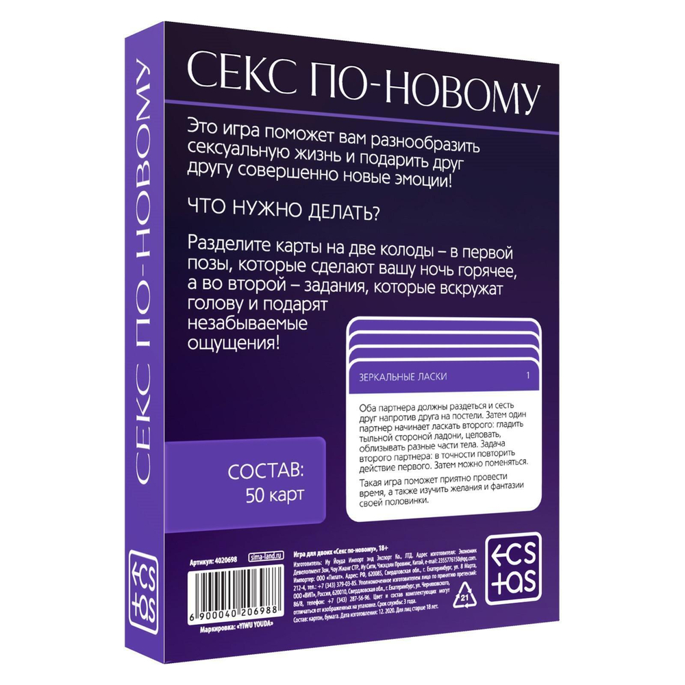 Игра для двоих «Секс по-новому» (Цвет: разноцветный)