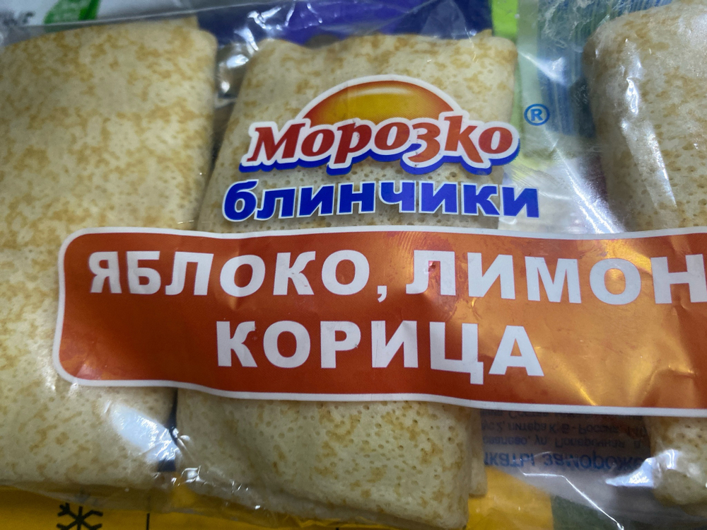 Блинчики яблоко лимон корица