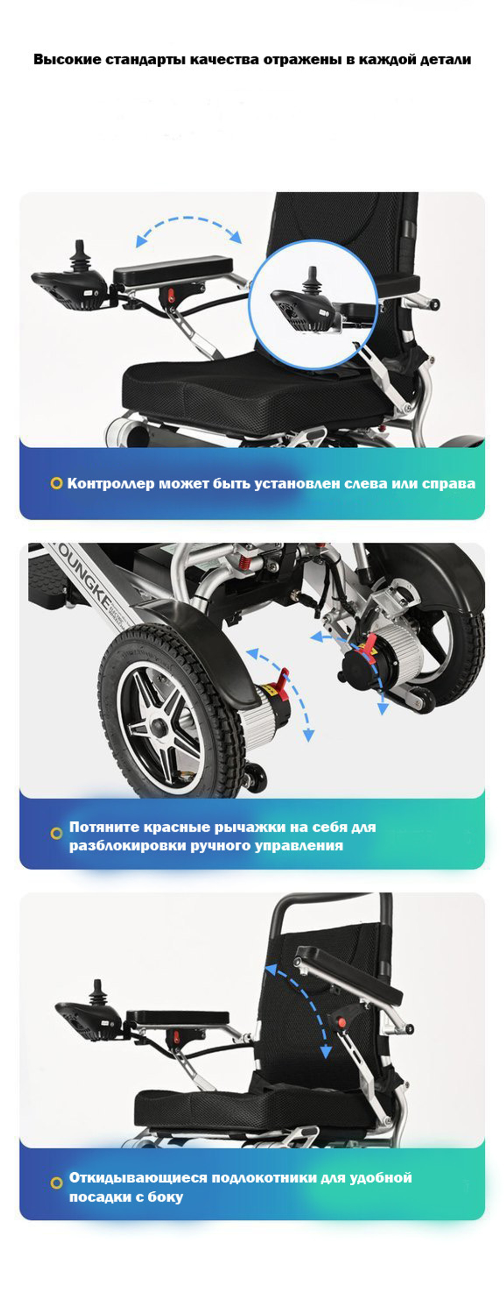 Инвалидная коляска с электроприводом Youngke