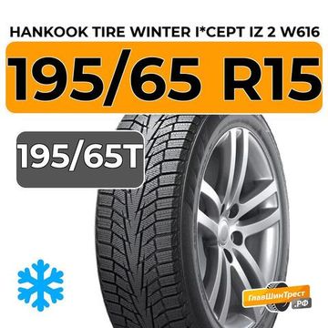 Hankook Tire Winter I*Cept iZ 2 W616 195/65 R15 XL