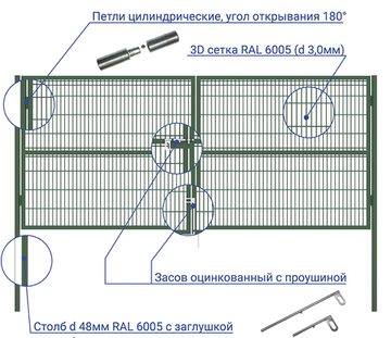 Ворота 3 м высота 1,5 м распашные садовые с заполнением сеткой 3D