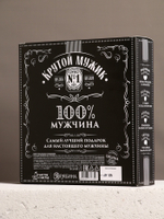 Подарочный набор «Крутому мужику», гель для душа виски 250 мл и ежедневник, Чистое счастье