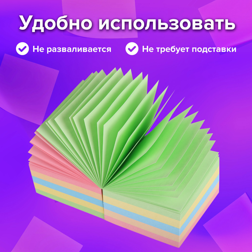 Блок для записей BRAUBERG проклеенный куб 9х9х9 см цветной (6 штук в упаковке)