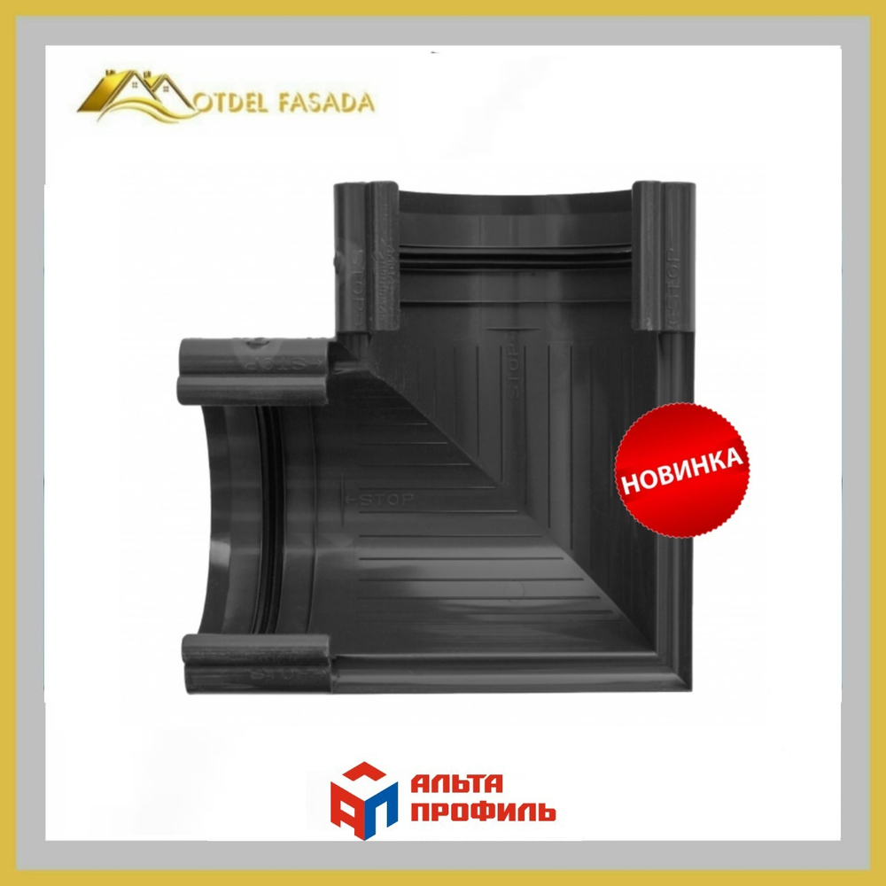 Угол желоба 90° Альта-Профиль ПВХ графит