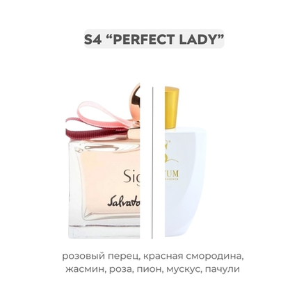 S4 PERFECT LADY , парфюмерная вода