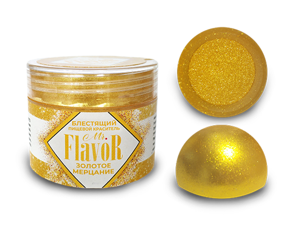 Сухой краситель Mr.Flavor Золотое мерцание 5гр