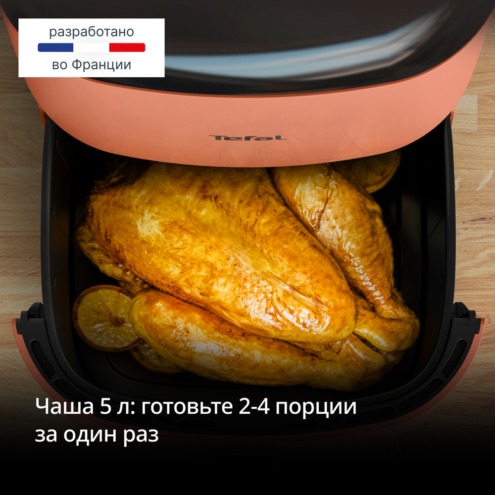 Аэрогриль Tefal Easy Fry POP EY245TE0