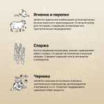 Корм для собак Craftia Natura, 7 кг, ягненок с перепелкой
