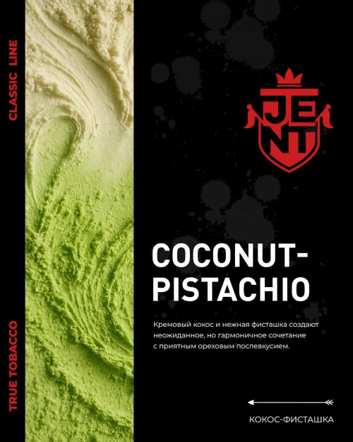 JENT 200гр. Coconut-pistachio (Кокос-фисташка)