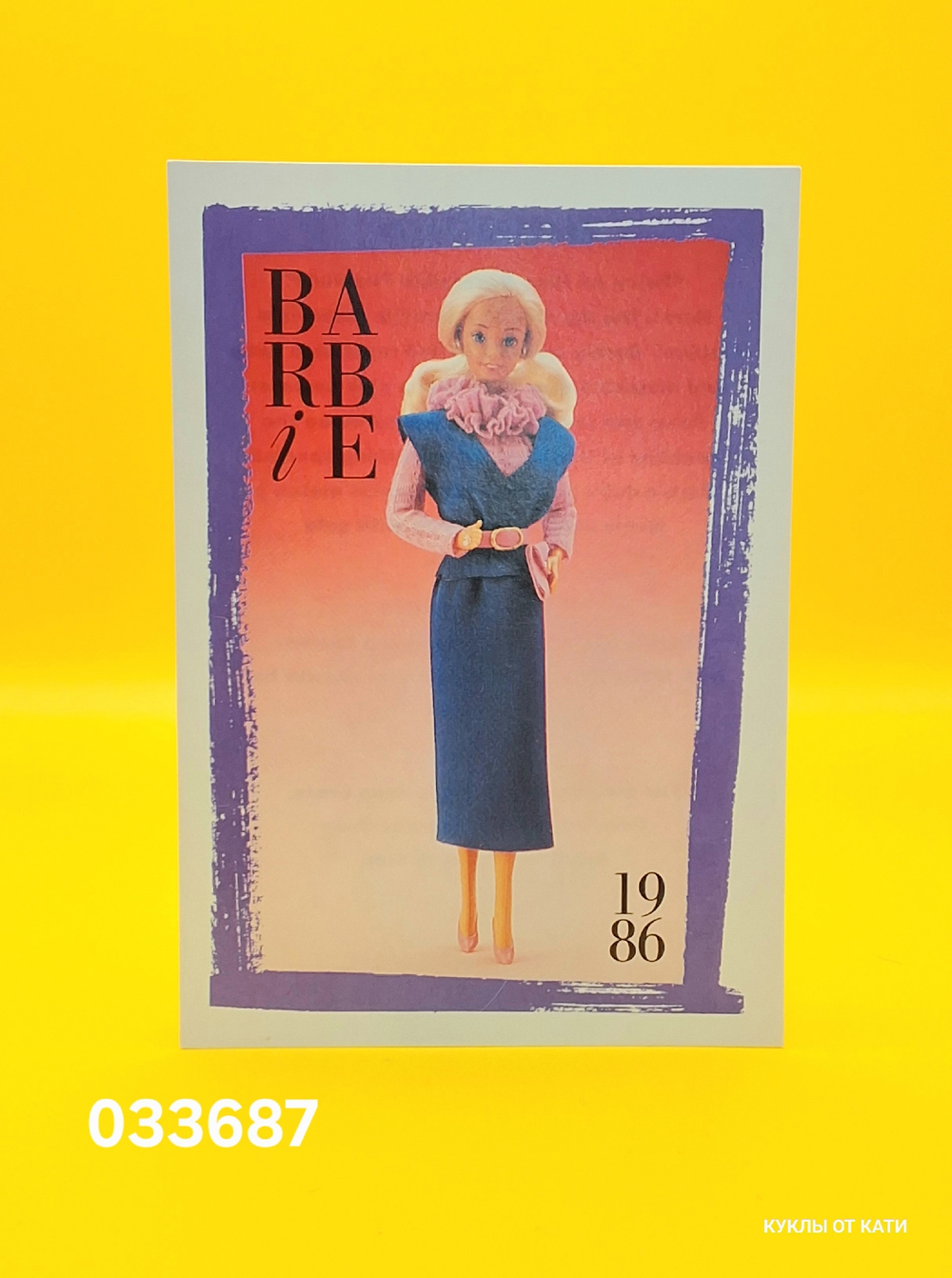 Аксессуар винтажная карточка Барби 90х 033687