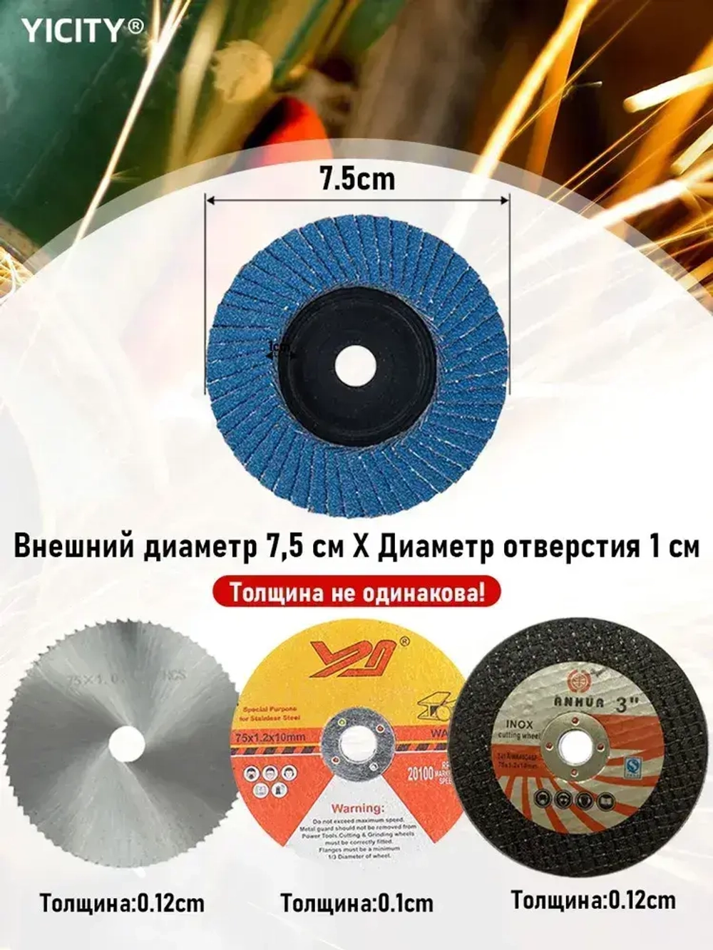 Круги набор для УШМ 75 x 10 мм, Диск шлифовальный, Круг отрезной ,12 шт / по металлу, дереву, пластику, камню/ пильный