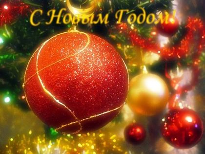 Develius Estate поздравляет Вас с наступающим Новым Годом!