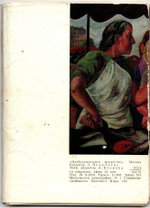 Полный набор 16 открыток Художник Андре Фужерон Искусство Живопись 1967-1970 гг. СССР с вкладышем