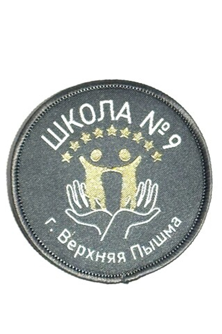 Шеврон/эмблема начальная школа №9, г.Верхняя Пышма, с.Балтым