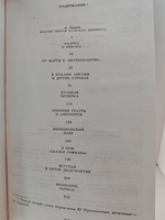 Мои первые сорок лет