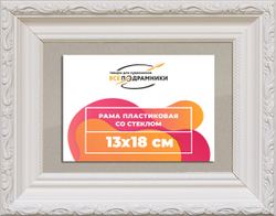Рамка 13x18 для постера и фотографий